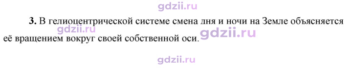 Скан решения номера 3