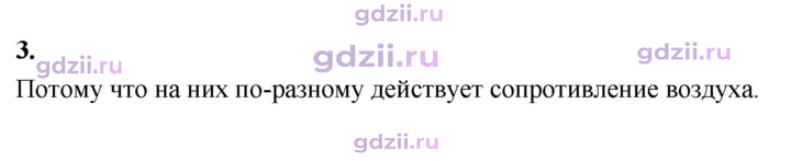 Скан решения номера 3