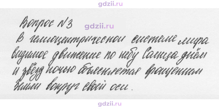 Скан решения номера 3