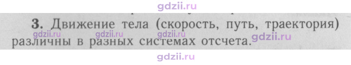 Скан решения номера 3