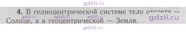 Скан решения номера 4