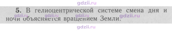Скан решения номера 5