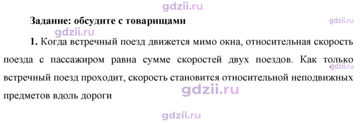 Скан решения номера 1