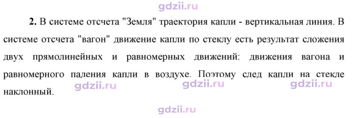 Скан решения номера 2