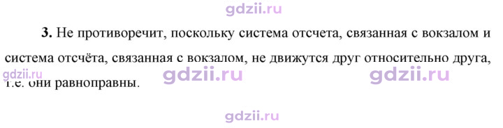 Скан решения номера 3