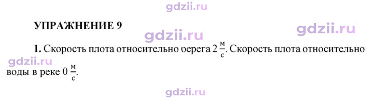Скан решения номера 1