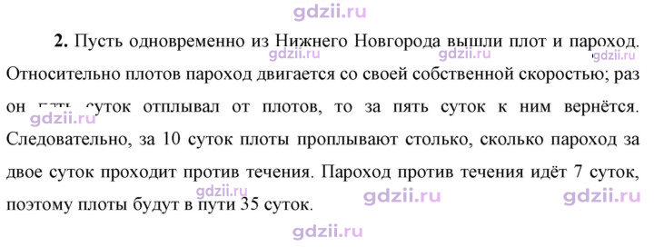 Скан решения номера 2