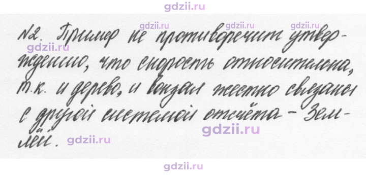 Скан решения номера 2