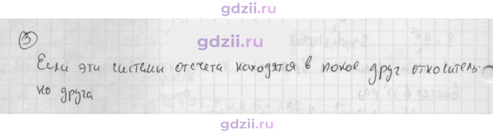 Скан решения номера 3