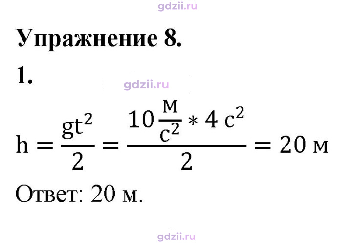 Скан решения номера 1