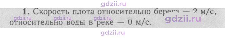Скан решения номера 1