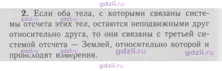 Скан решения номера 2
