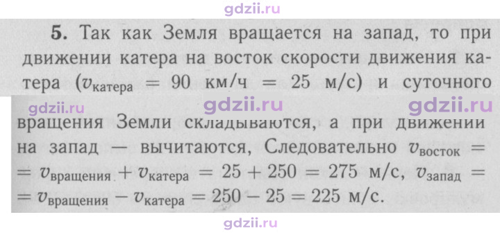 Скан решения номера 5
