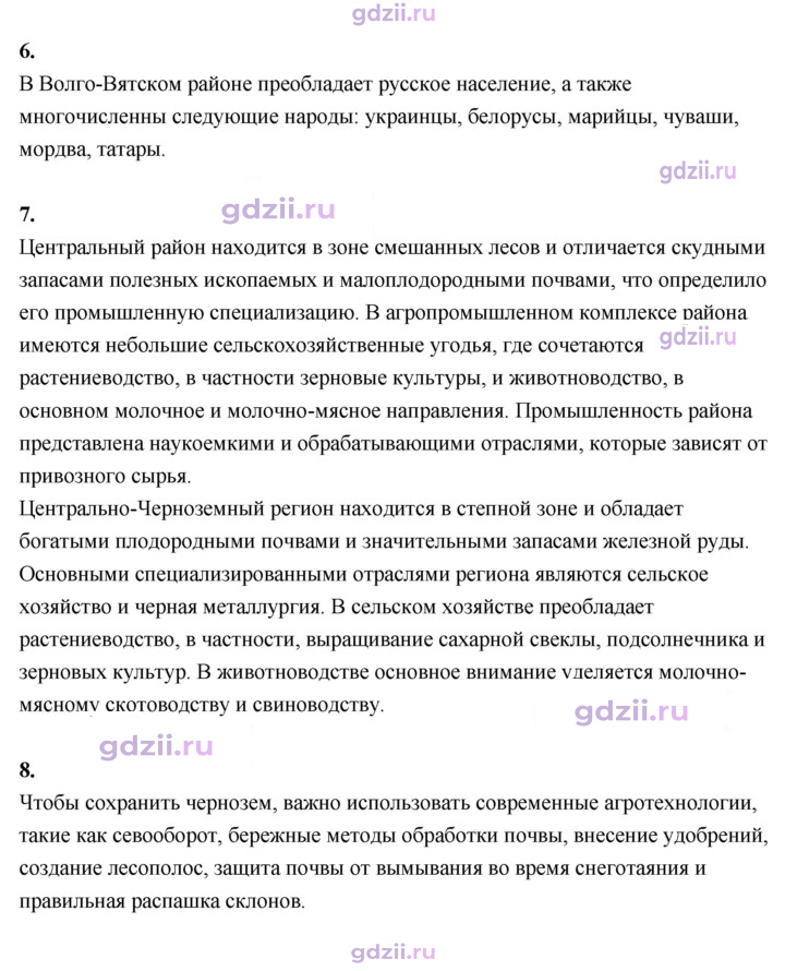 Скан решения номера 101