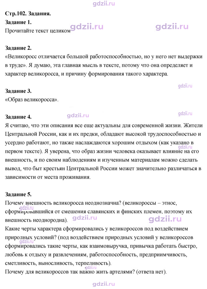 Скан решения номера 102