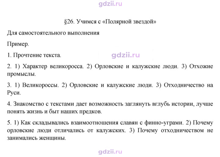 Скан решения номера 102