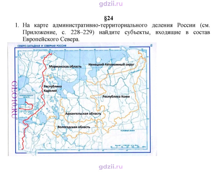 Скан решения номера 102
