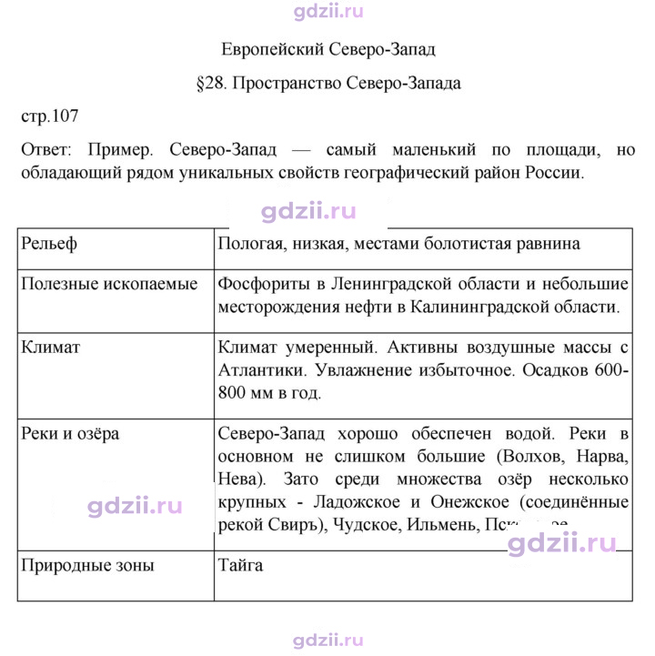 Скан решения номера 107