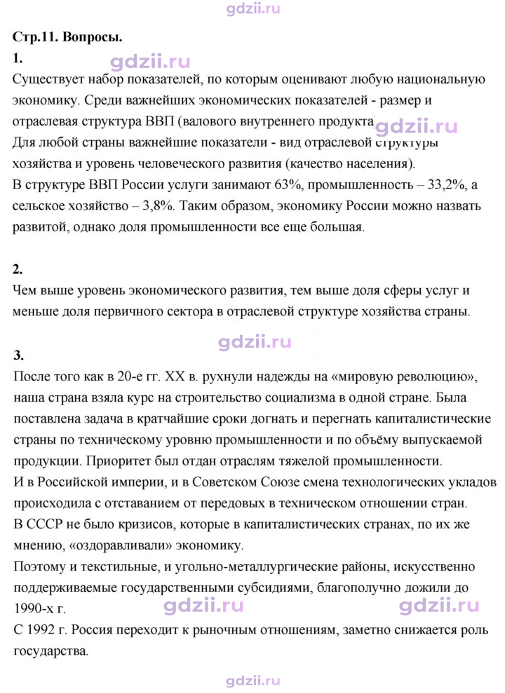 Скан решения номера 11
