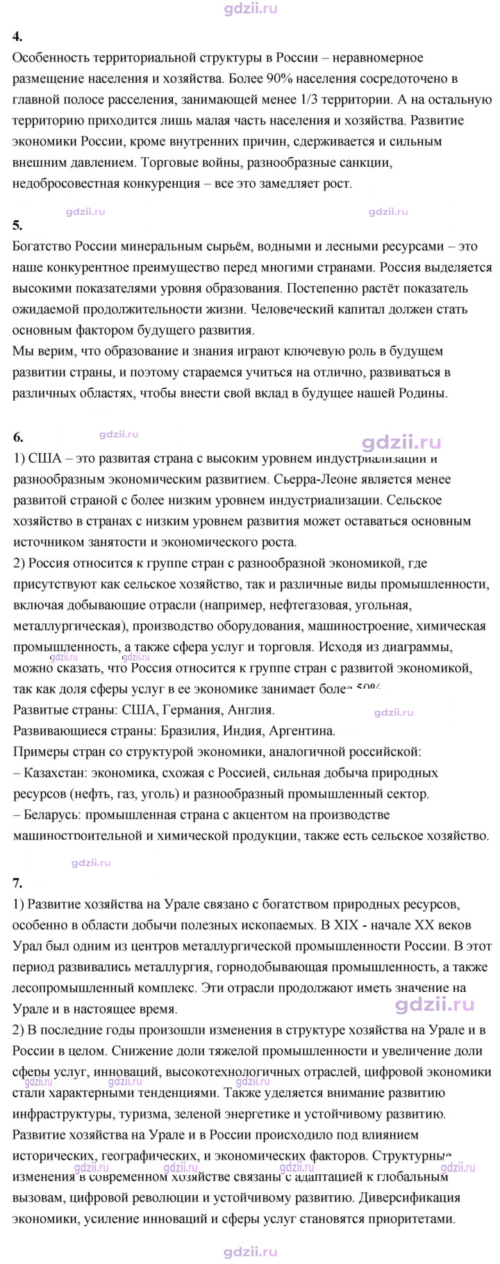 Скан решения номера 11