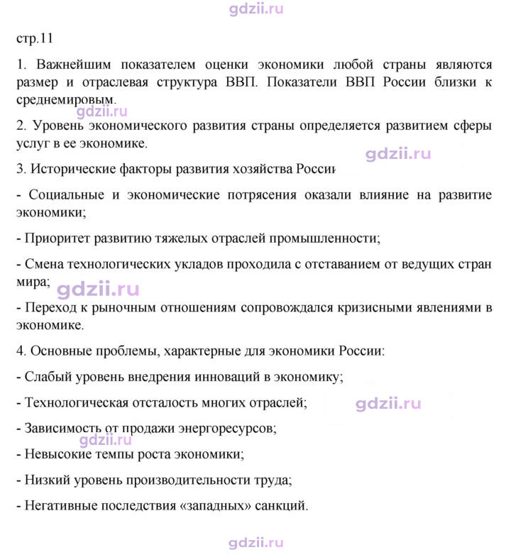 Скан решения номера 11