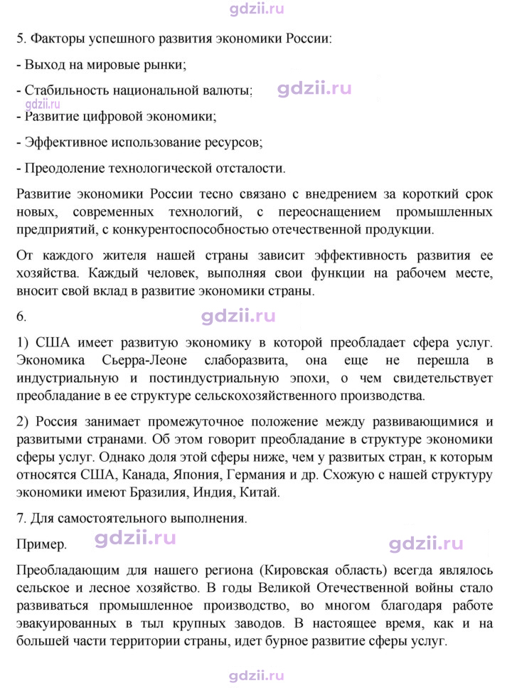 Скан решения номера 11