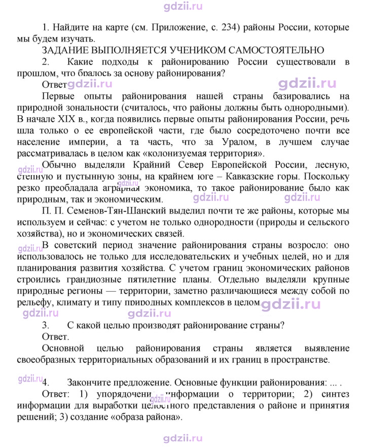 Скан решения номера 11