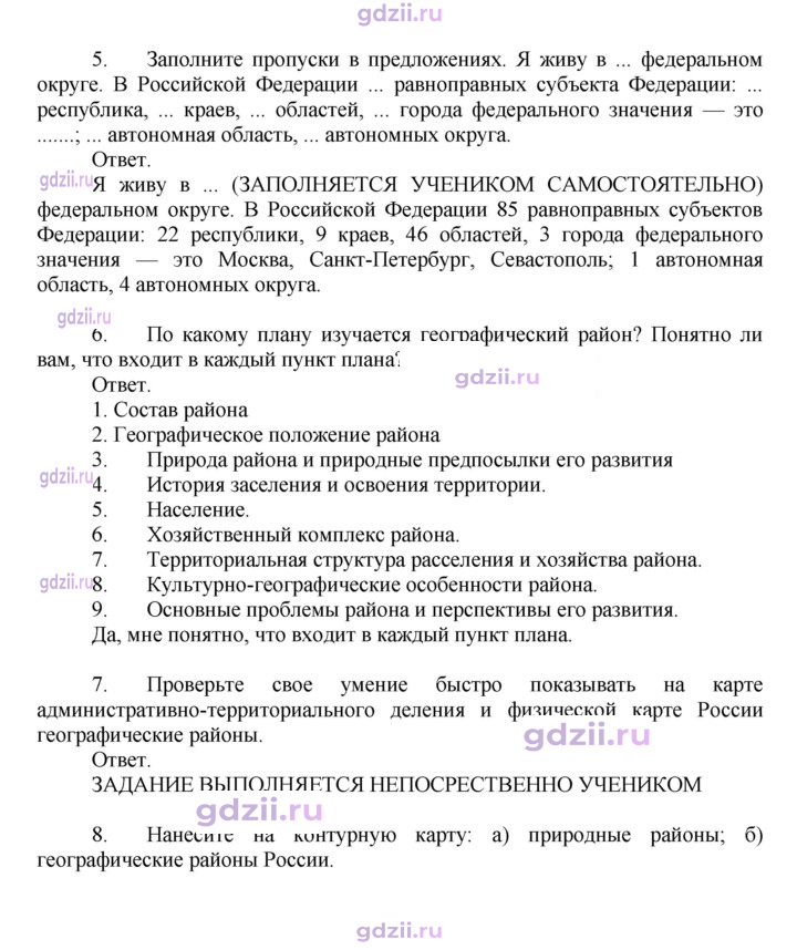 Скан решения номера 11