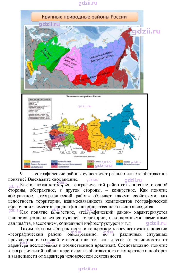 Скан решения номера 11