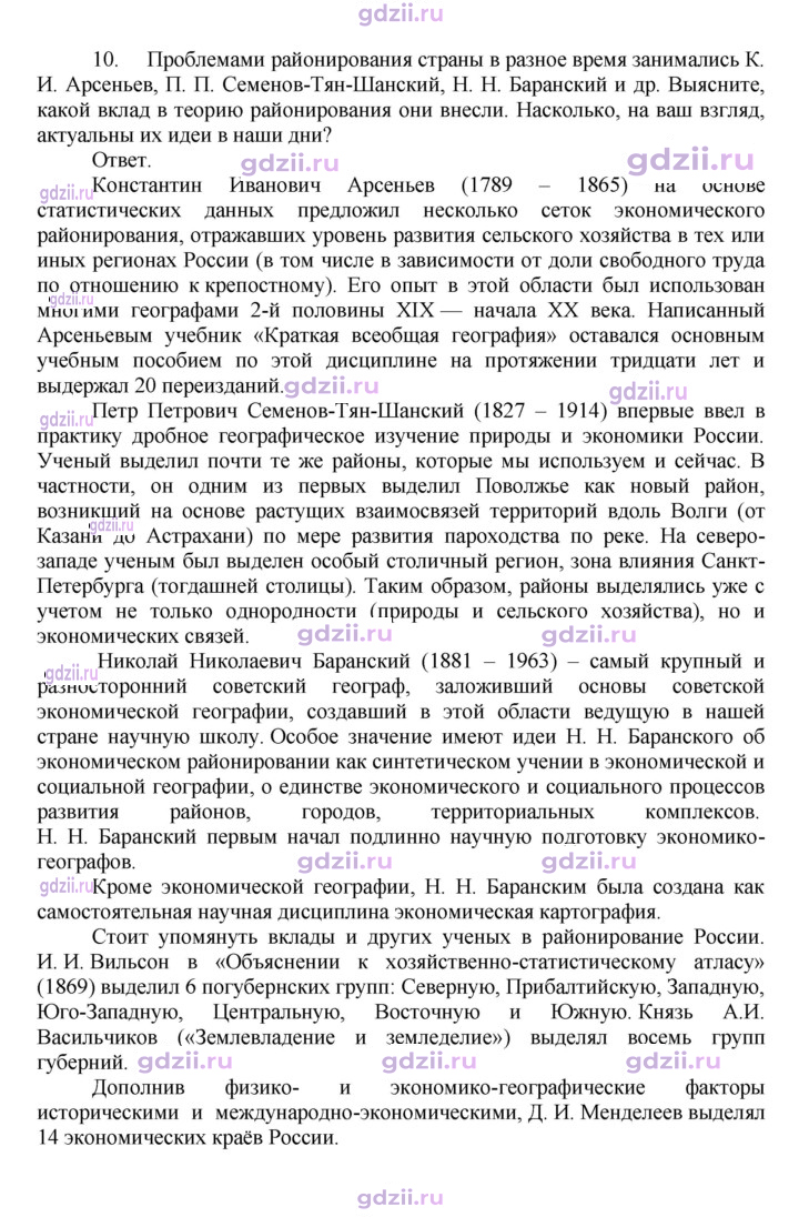 Скан решения номера 11