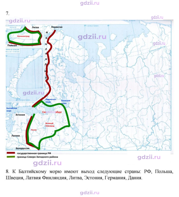 Скан решения номера 110