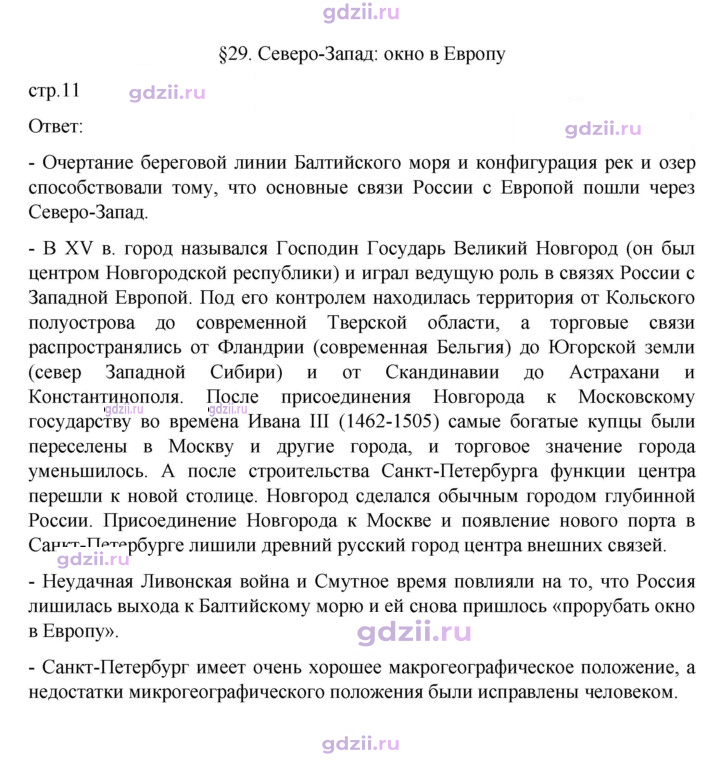 Скан решения номера 111