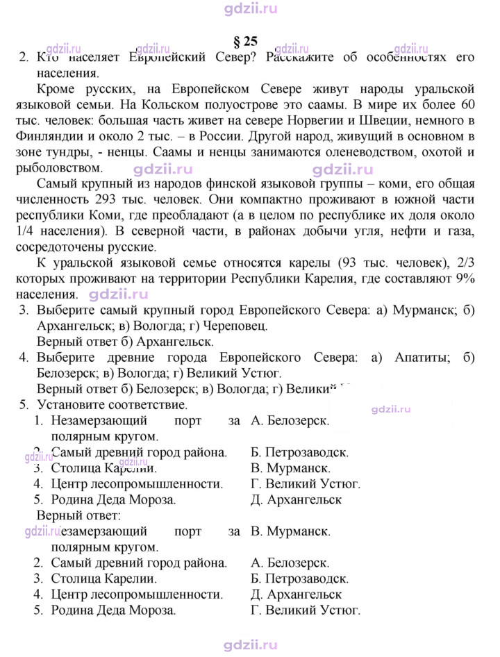 Скан решения номера 111