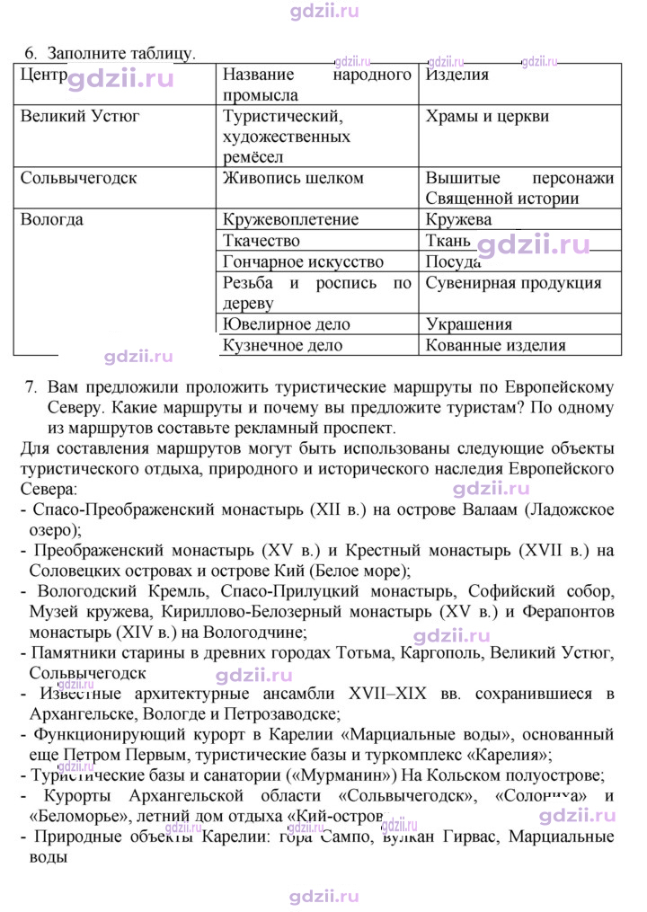 Скан решения номера 111