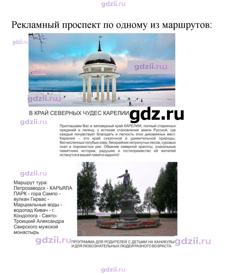 Скан решения номера 111