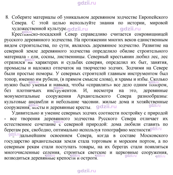 Скан решения номера 111