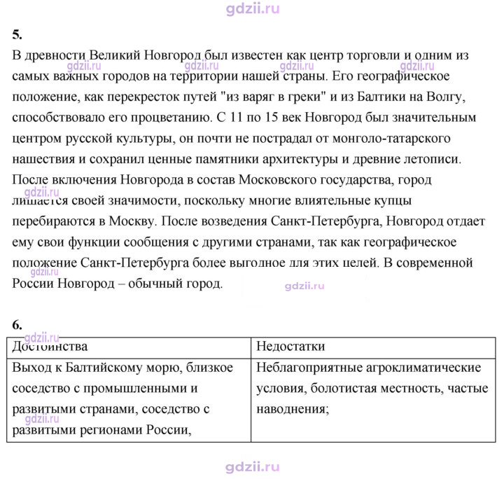 Скан решения номера 113