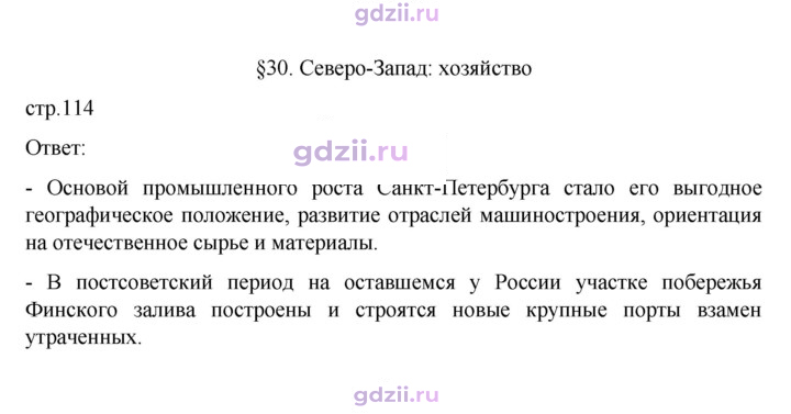 Скан решения номера 114