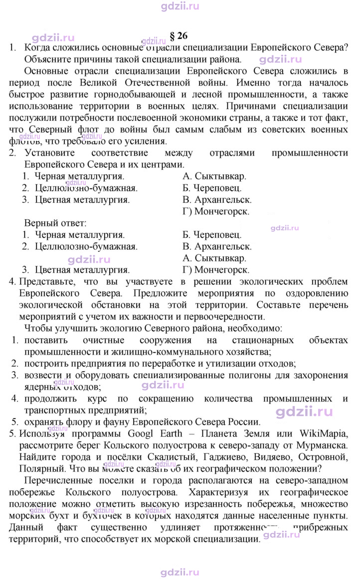 Скан решения номера 115