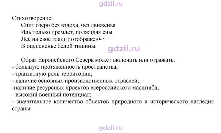 Скан решения номера 115