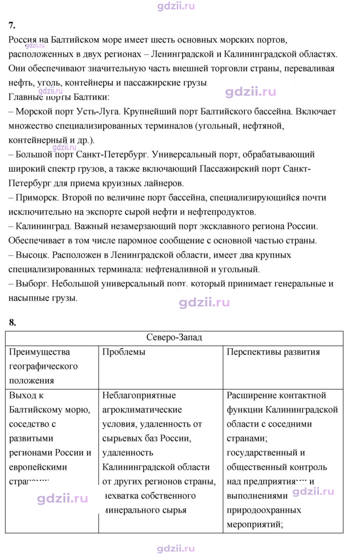 Скан решения номера 117