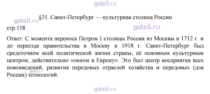 Скан решения номера 118