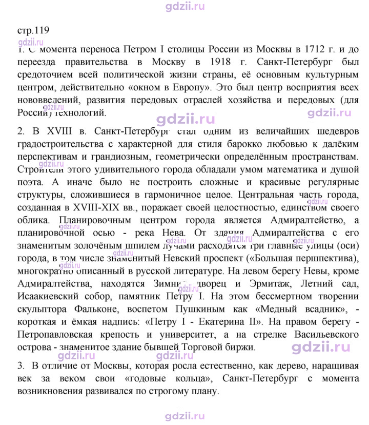 Скан решения номера 119