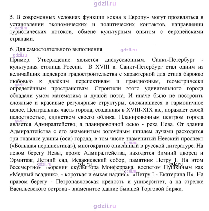 Скан решения номера 119