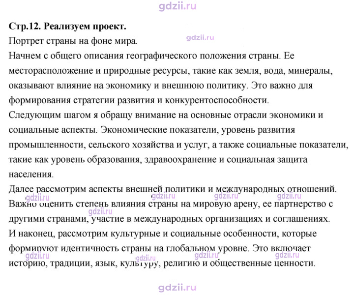 Скан решения номера 12