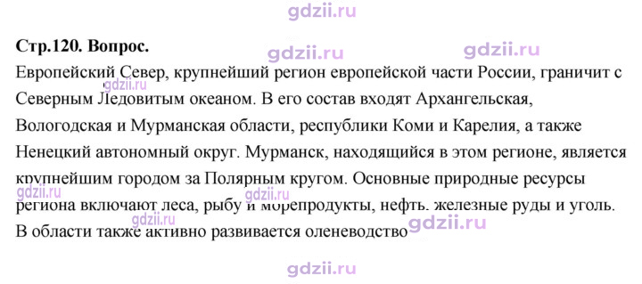 Скан решения номера 120