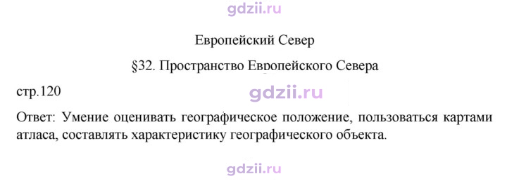 Скан решения номера 120