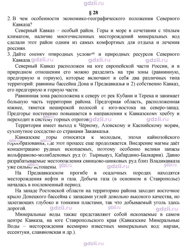 Скан решения номера 122