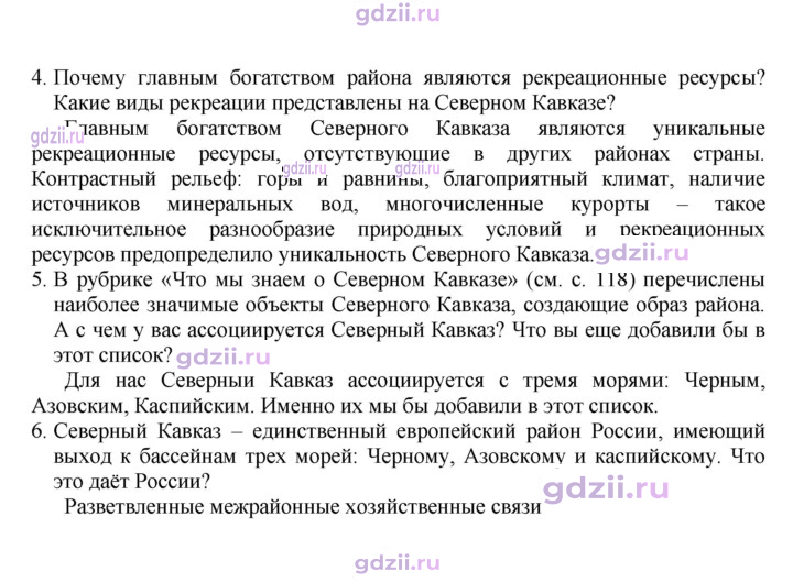 Скан решения номера 122