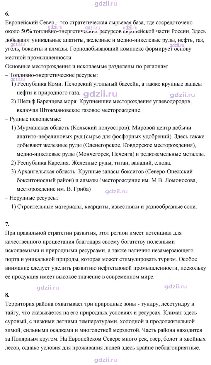 Скан решения номера 124